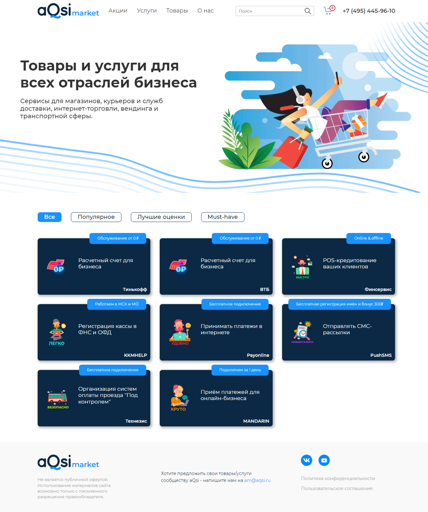 дизайн-макет главной страницы маркетплейса