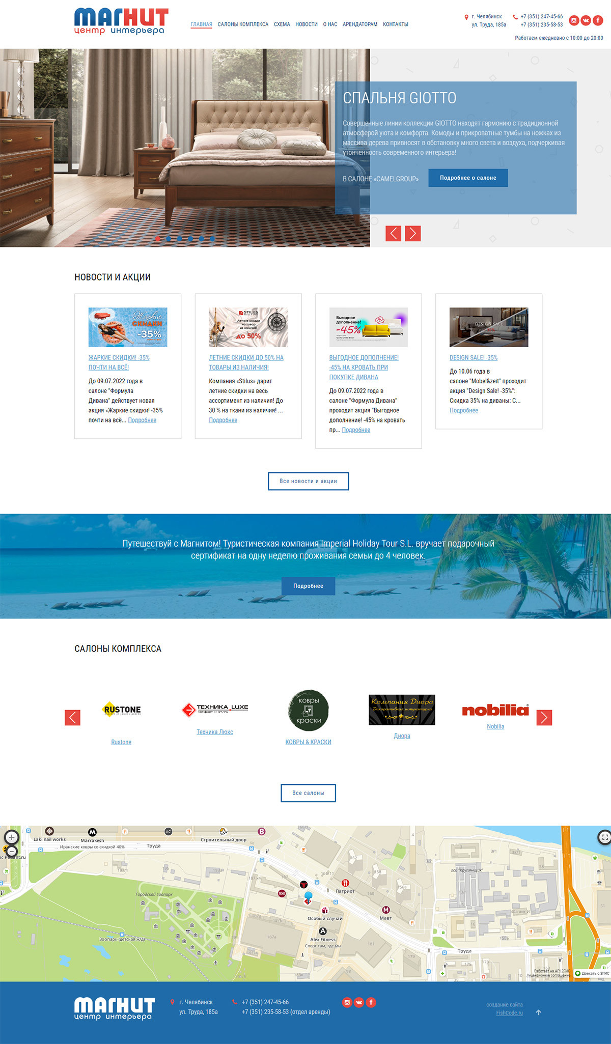 дизайн макет сайта мебельного центра