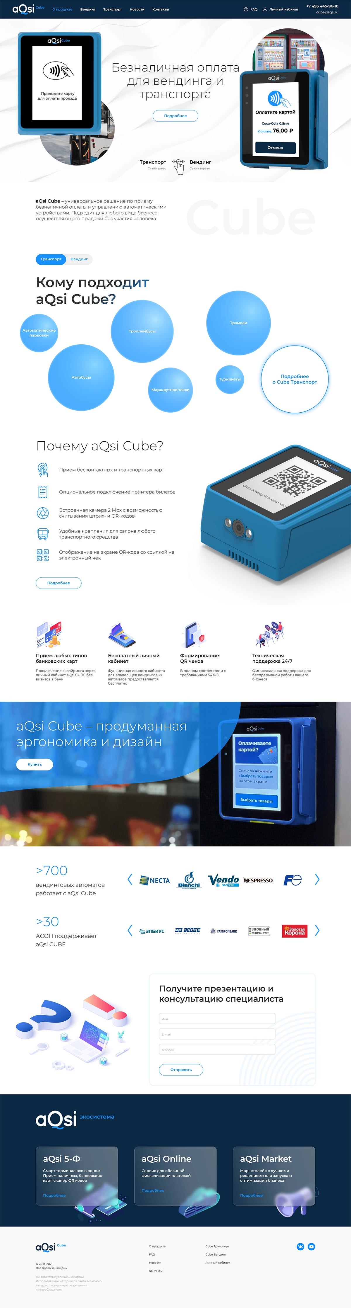 дизайн макет корпоративного сайта aQsi cube