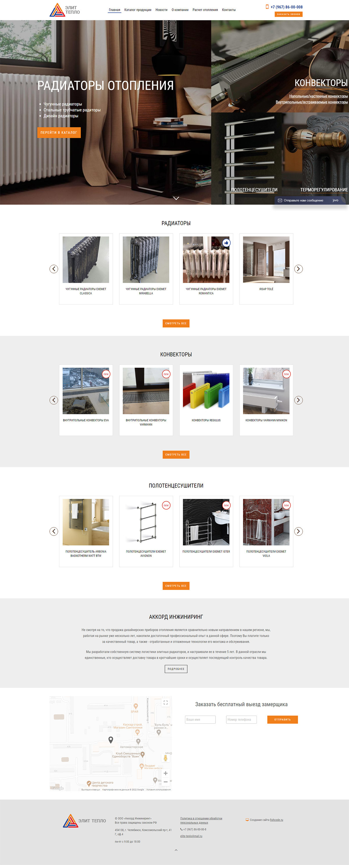 дизайн макет сайта по тепловому оборудованию
