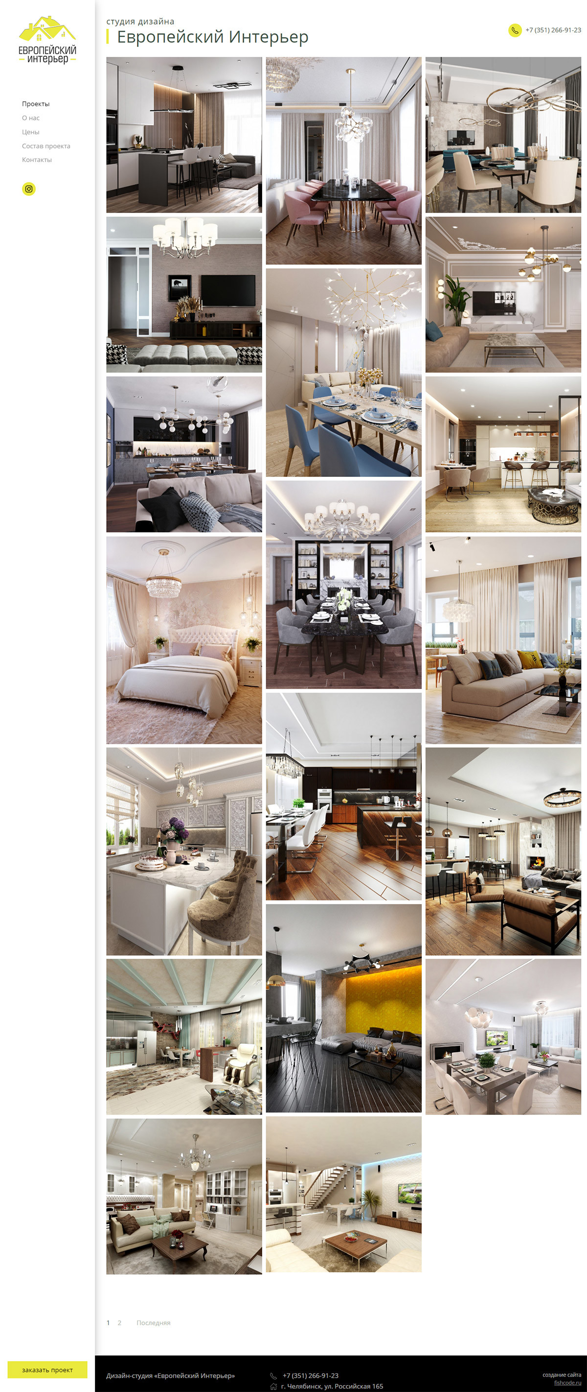 дизайн макет сайта по дизайну интерьера