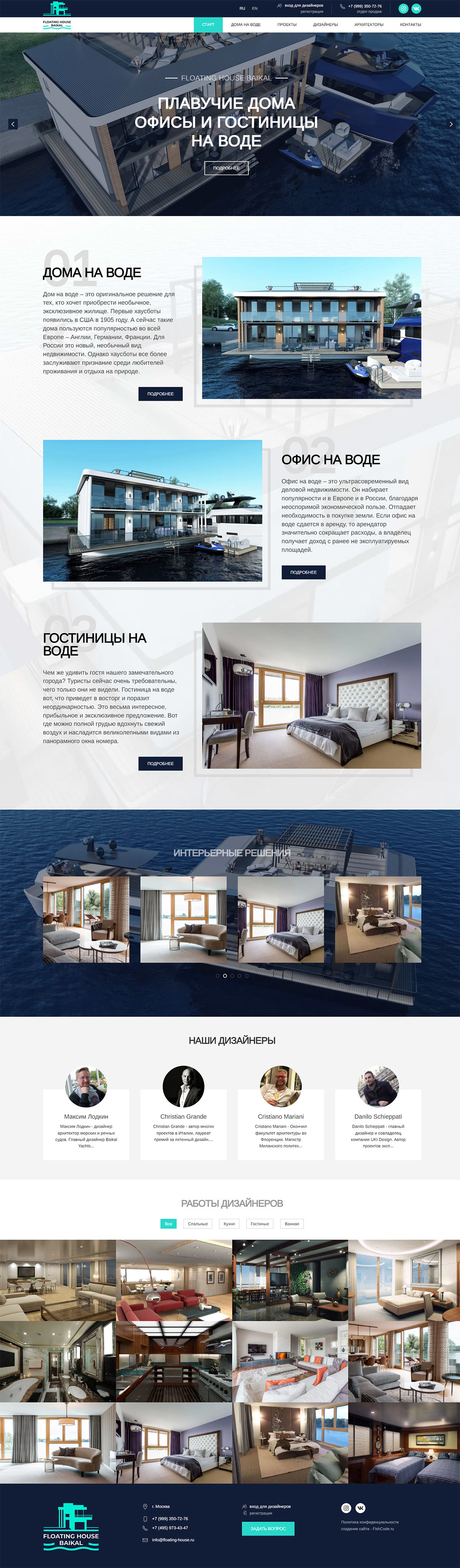 дизайн макет сайта по производству домов на воде