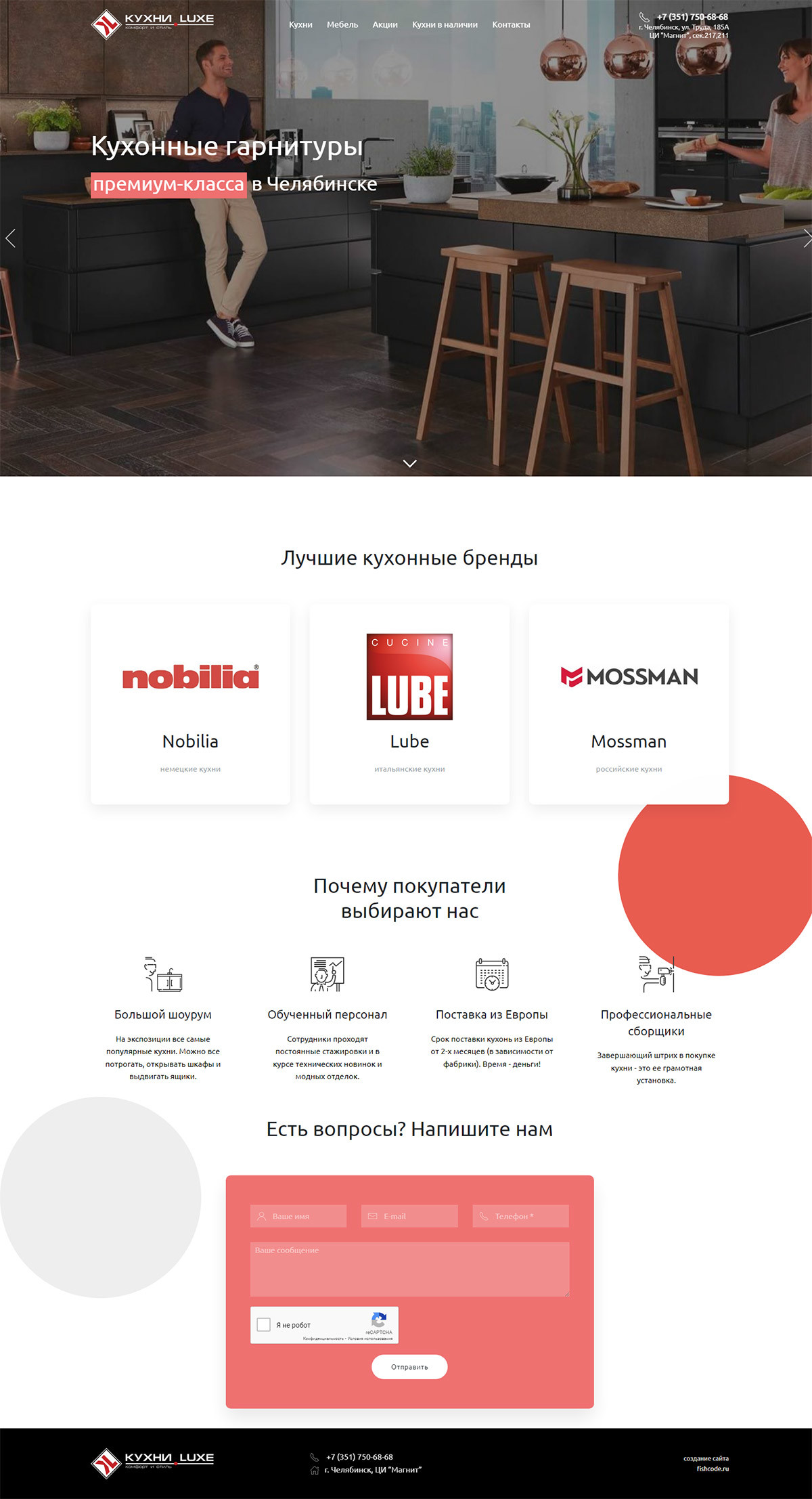 дизайн макет главной страницы сайта по кухням