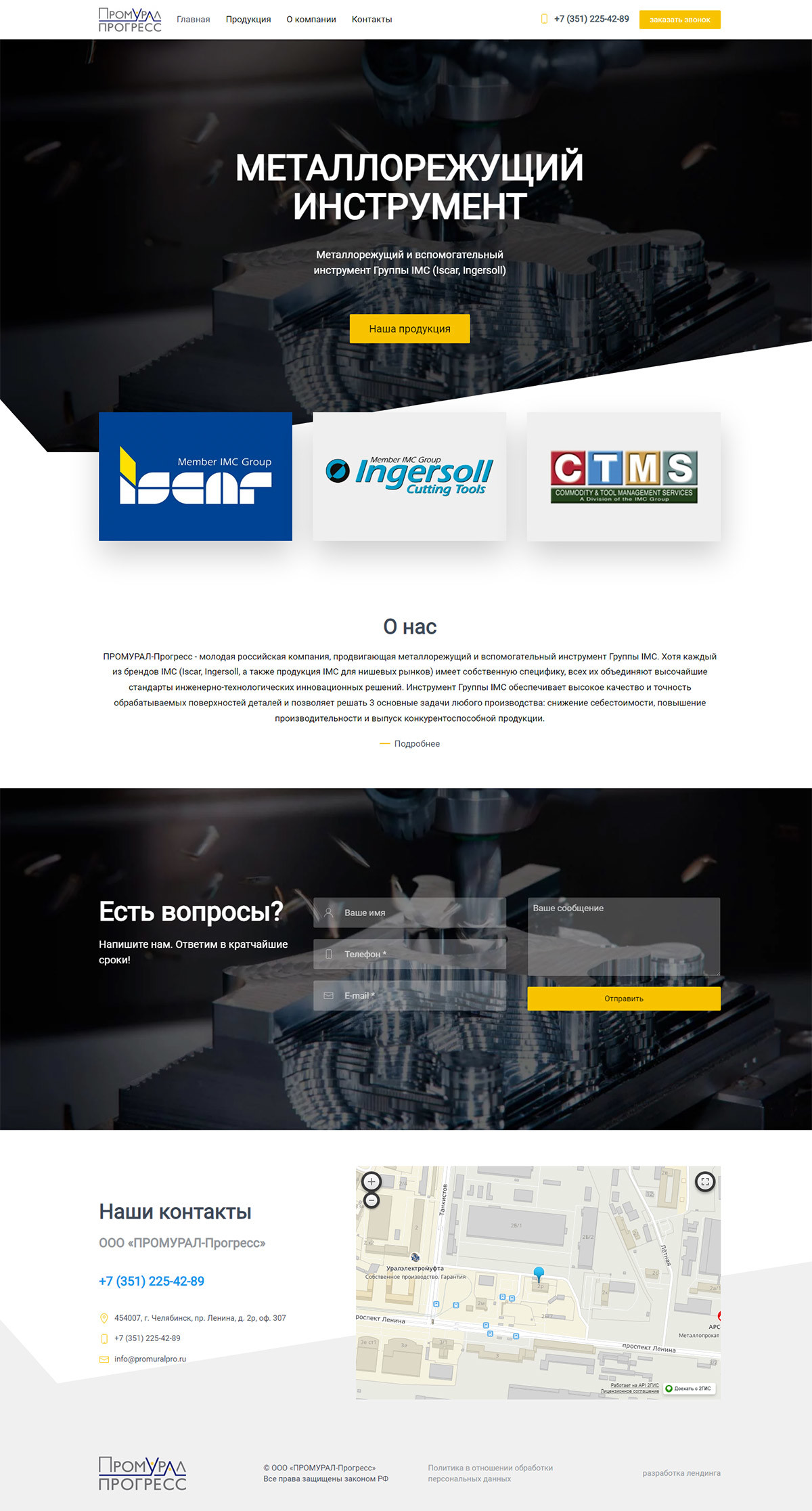 дизайн макет сайта поставщика инструмента