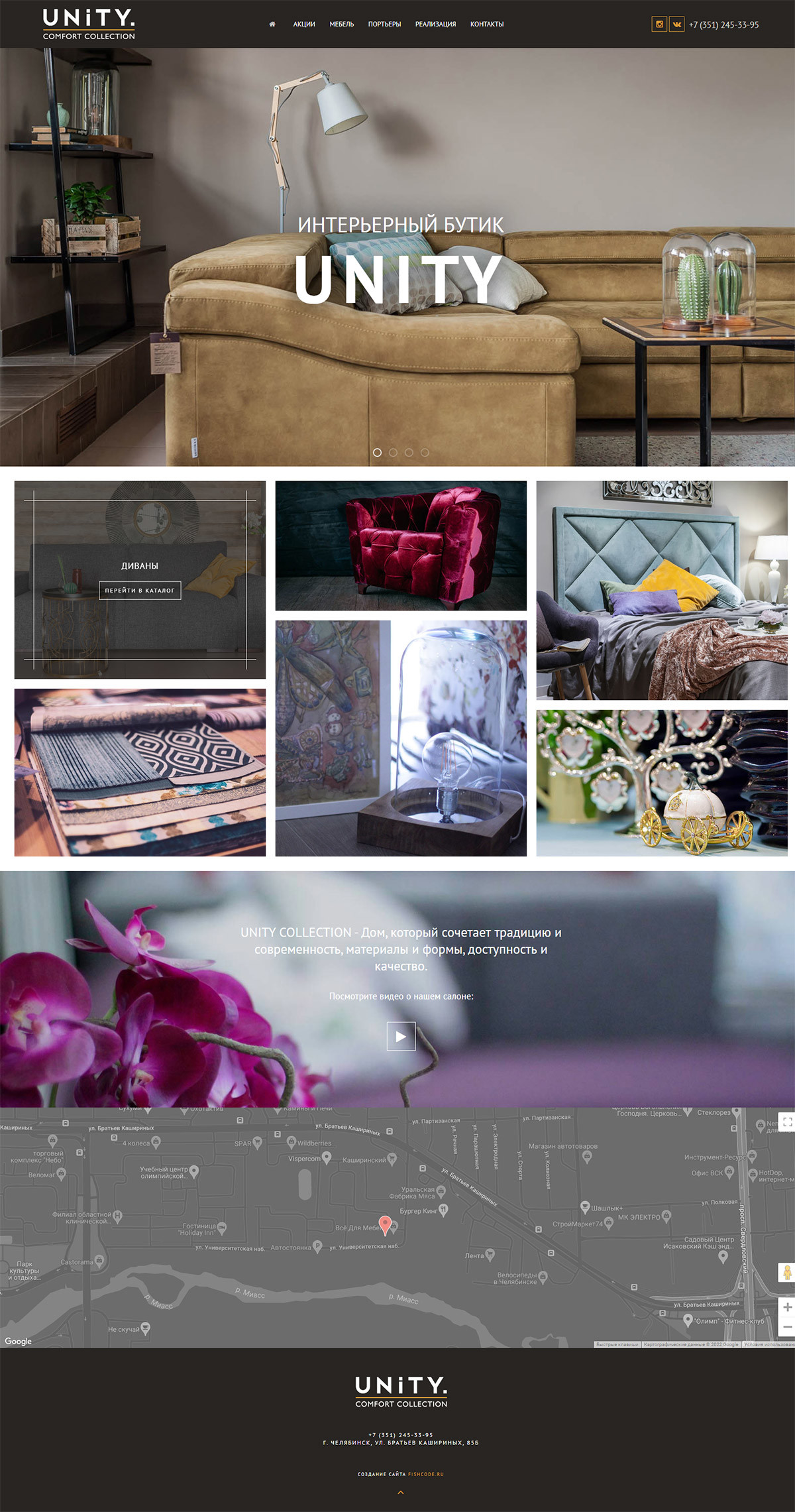 дизайн макет сайта мебельного салона