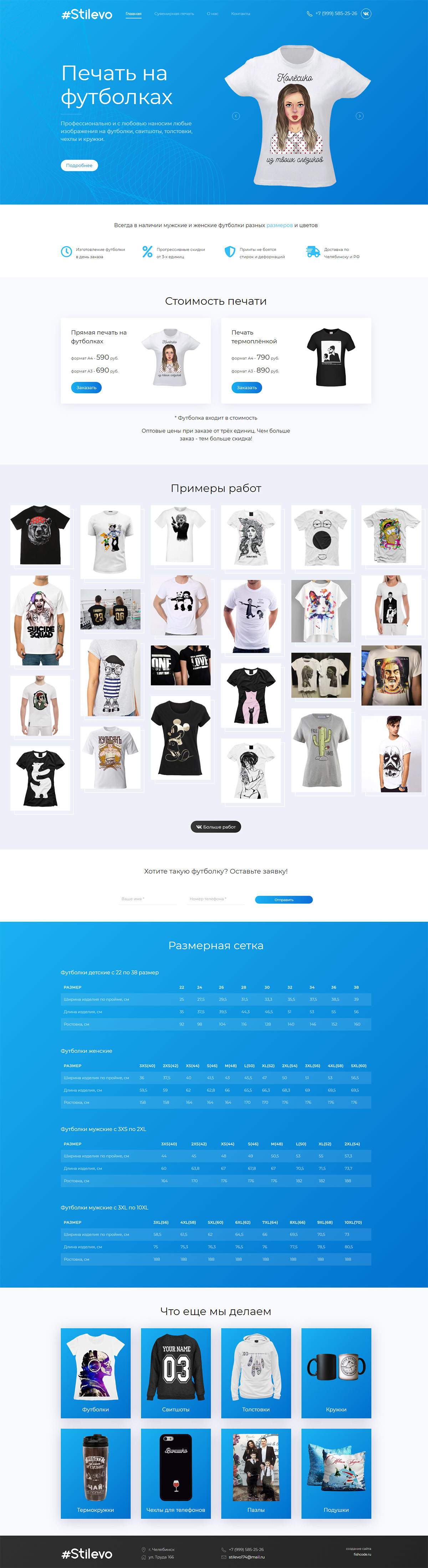 дизайн макет сайта фотопечати