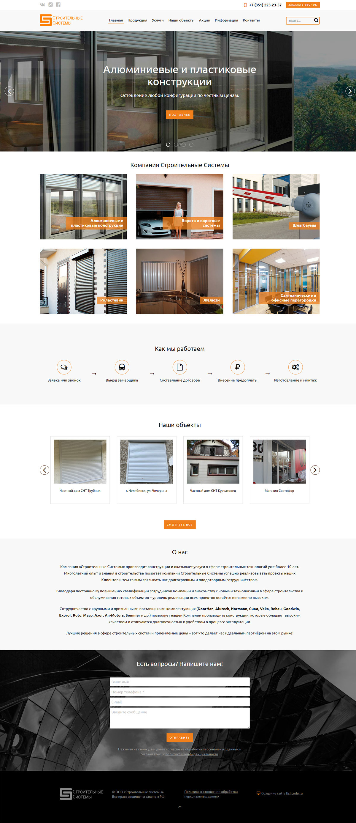дизайн макет сайта строительной компании