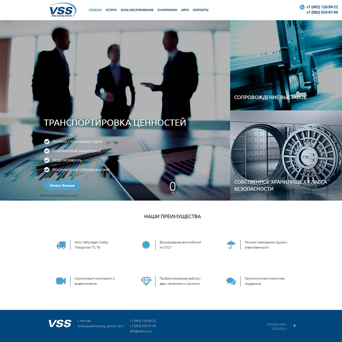 макет сайта транспортной компании