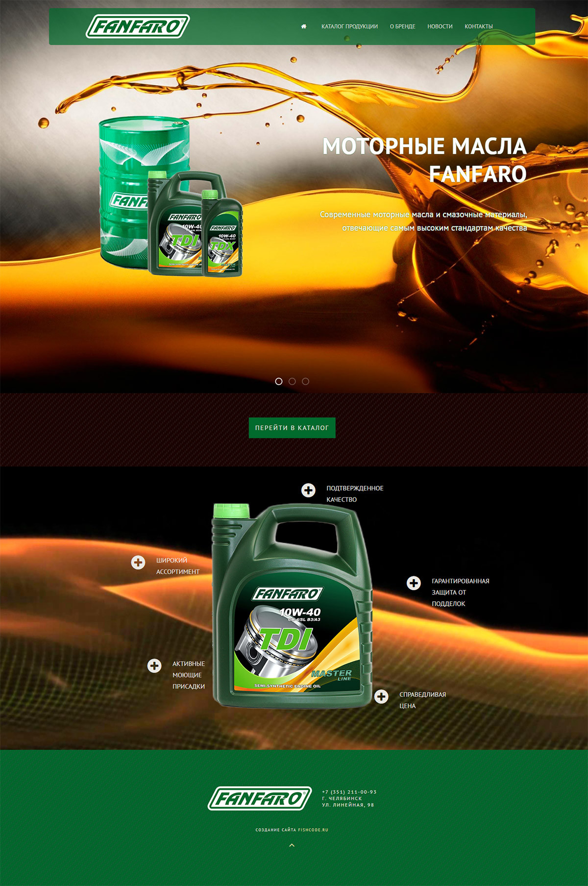 дизайн-макет сайта дилера моторных масел