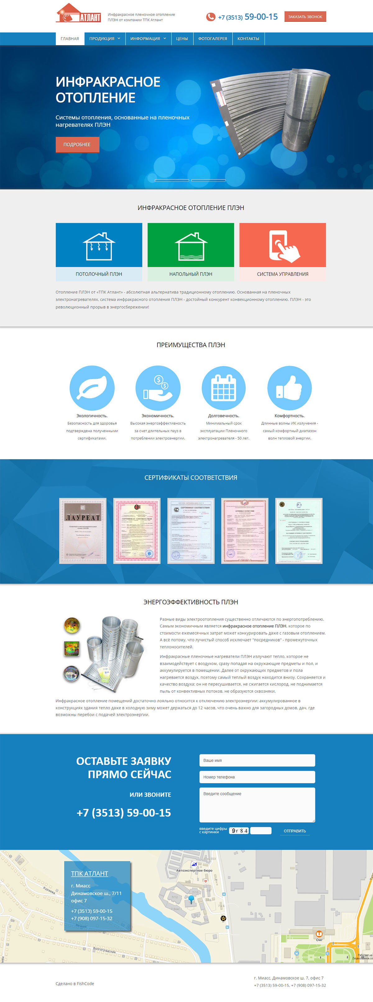 дизайн макет сайта по инфракрасному отоплению ПЛЭН