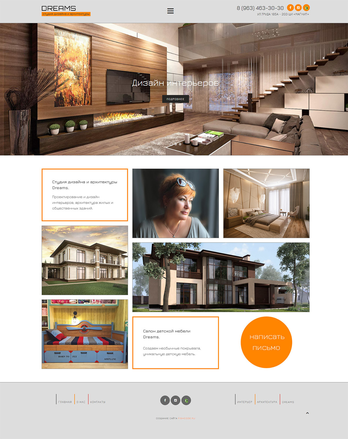 дизайн макет сайта дизайнера интерьеров