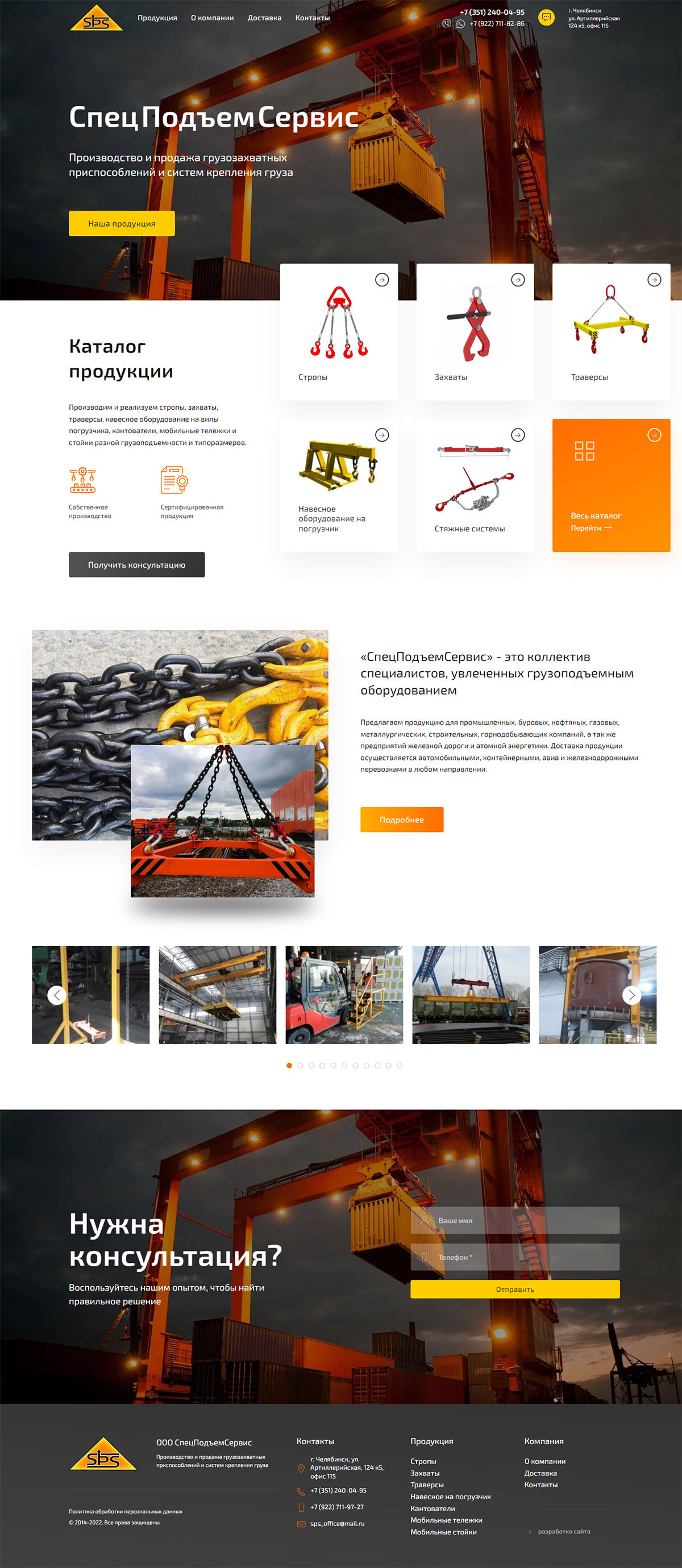 Дизайн-макет главной страницы