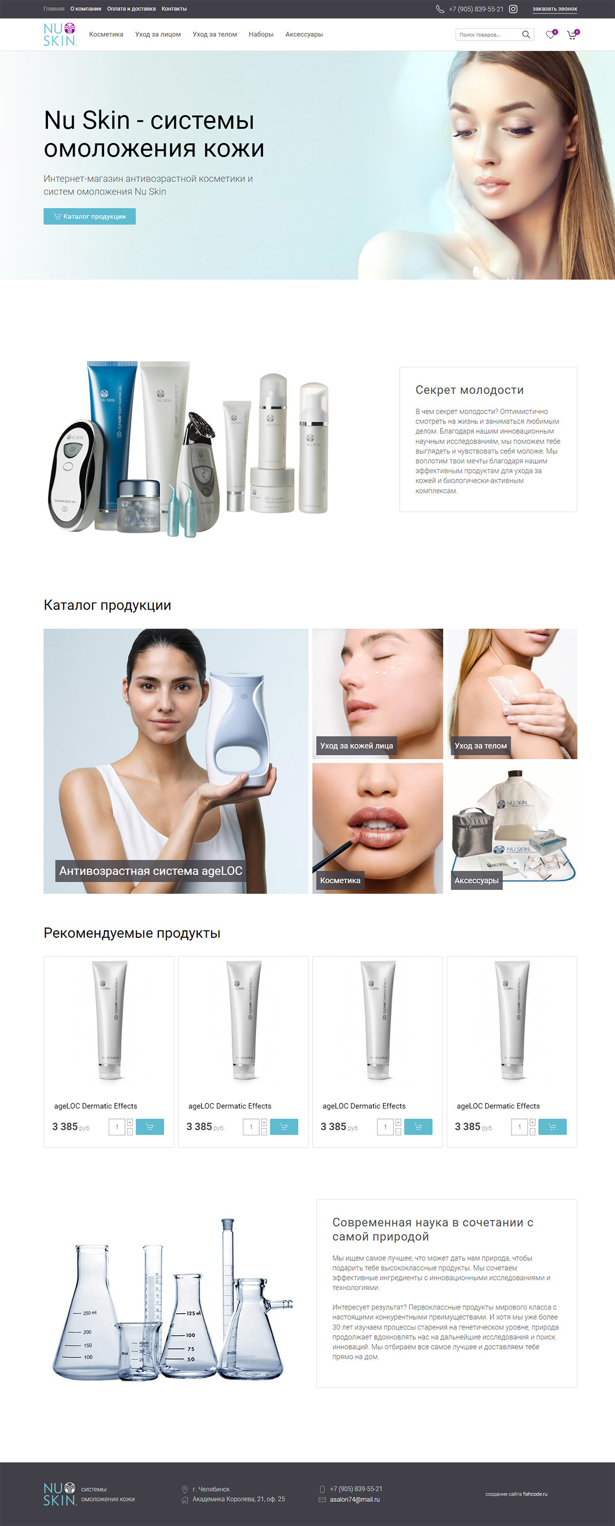 дизайн-макет главной страницы