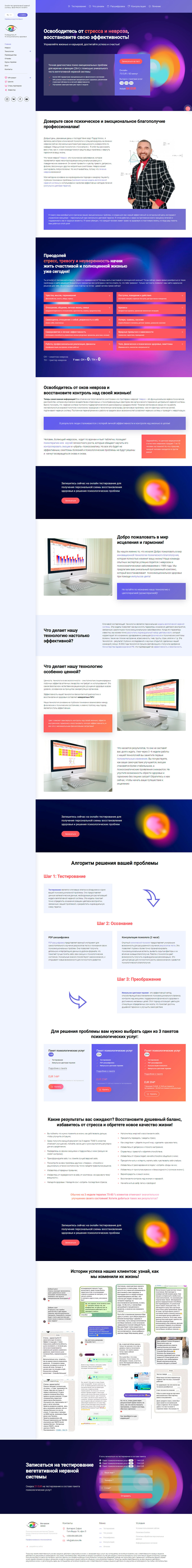 макет главной страницы