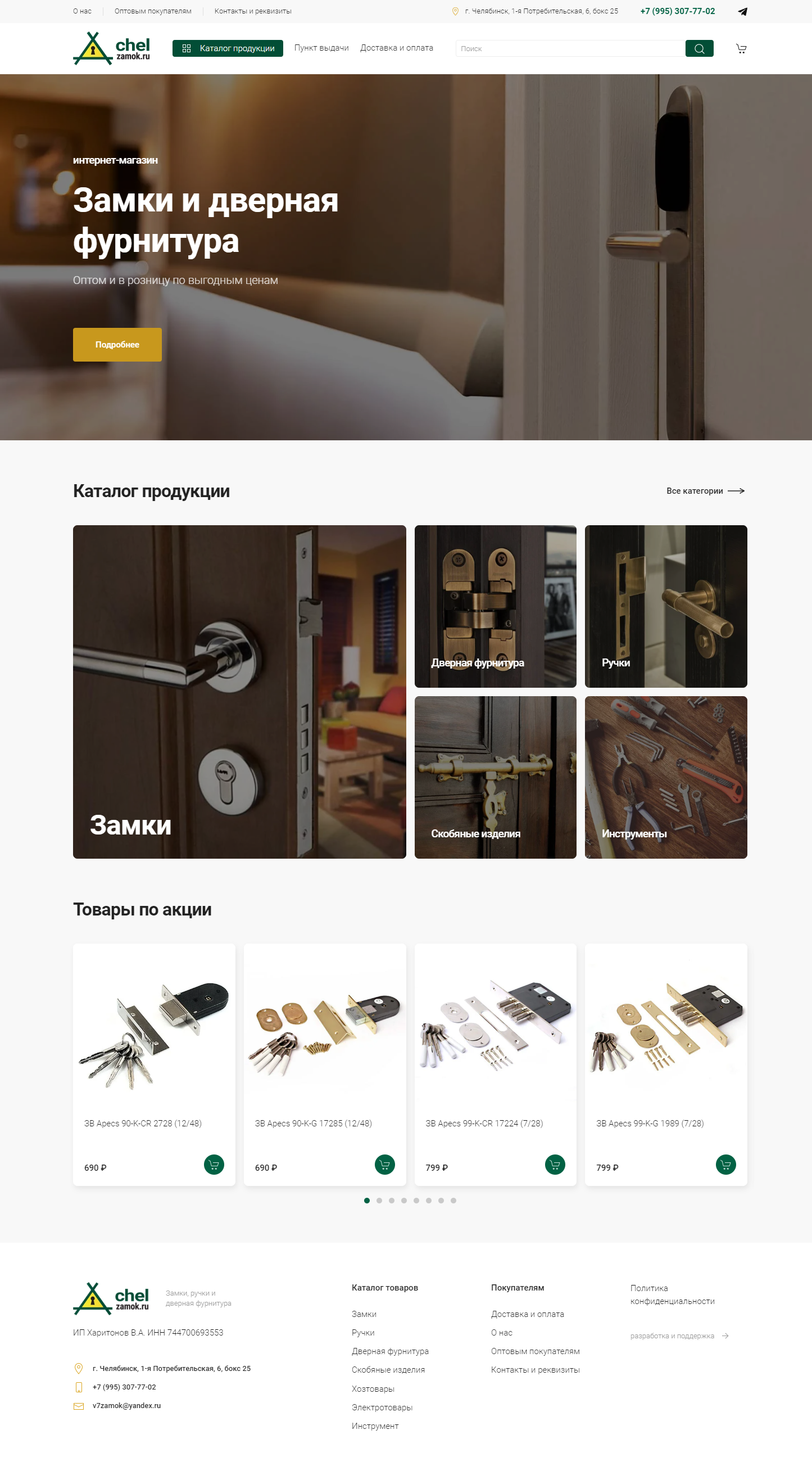 макет главной страницы