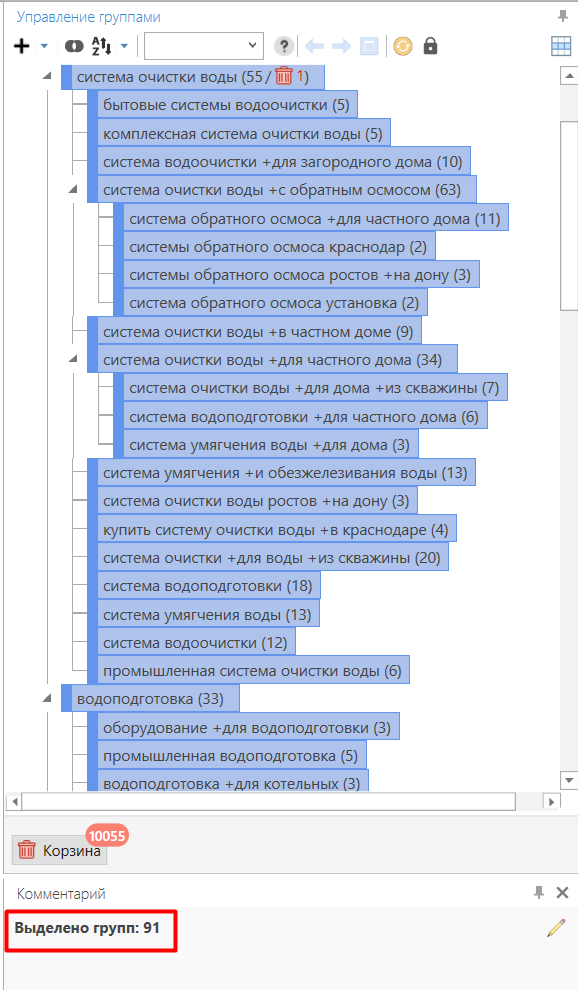 группировка семантического ядра
