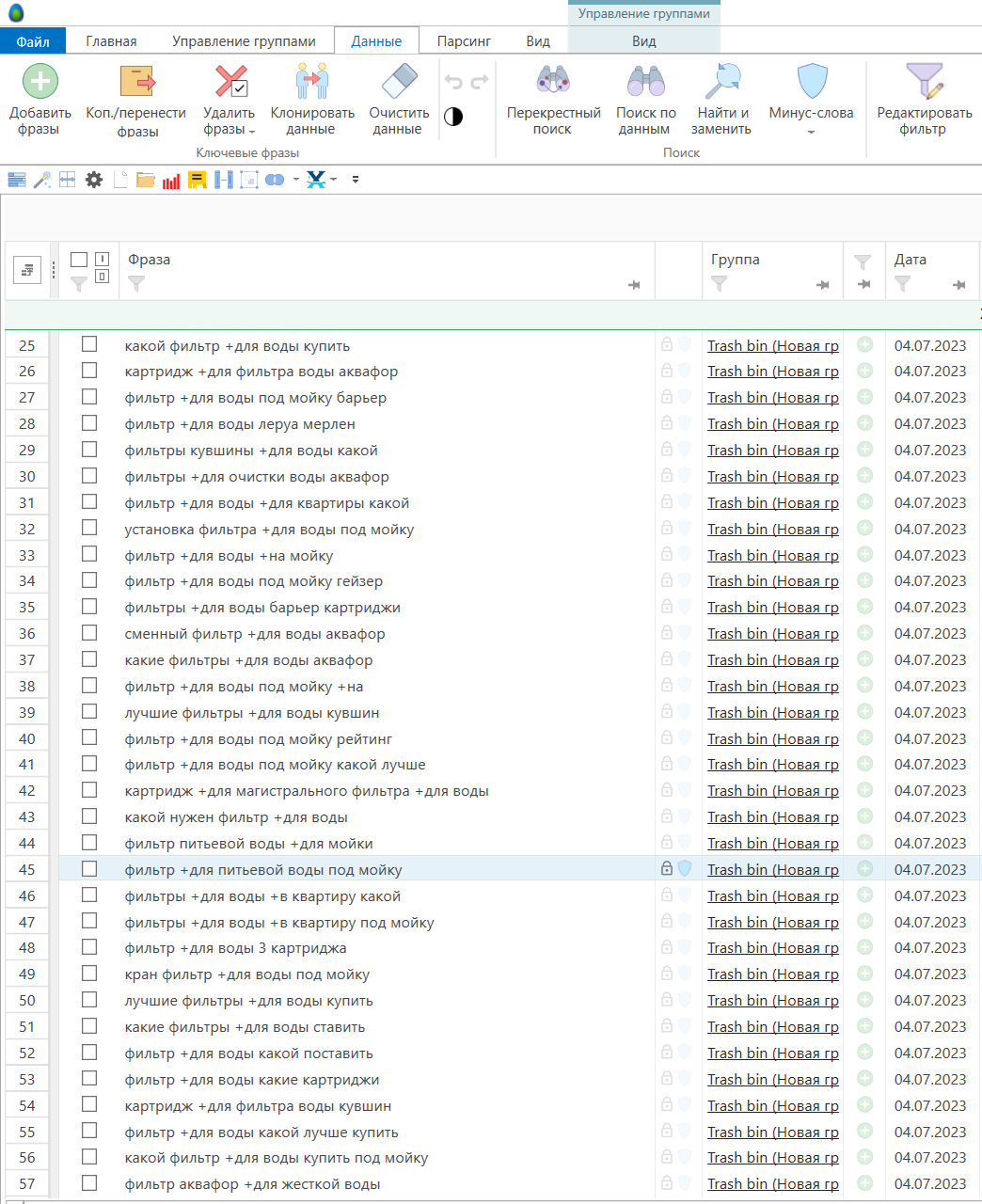 семантическое ядро до чистки