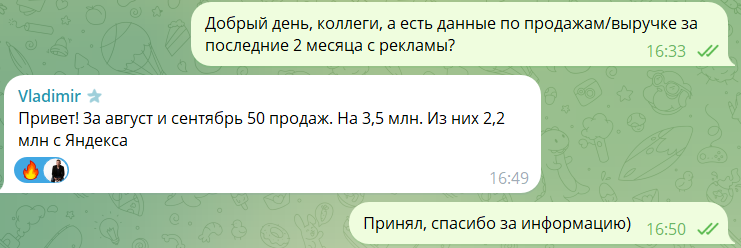 отзыв клиента