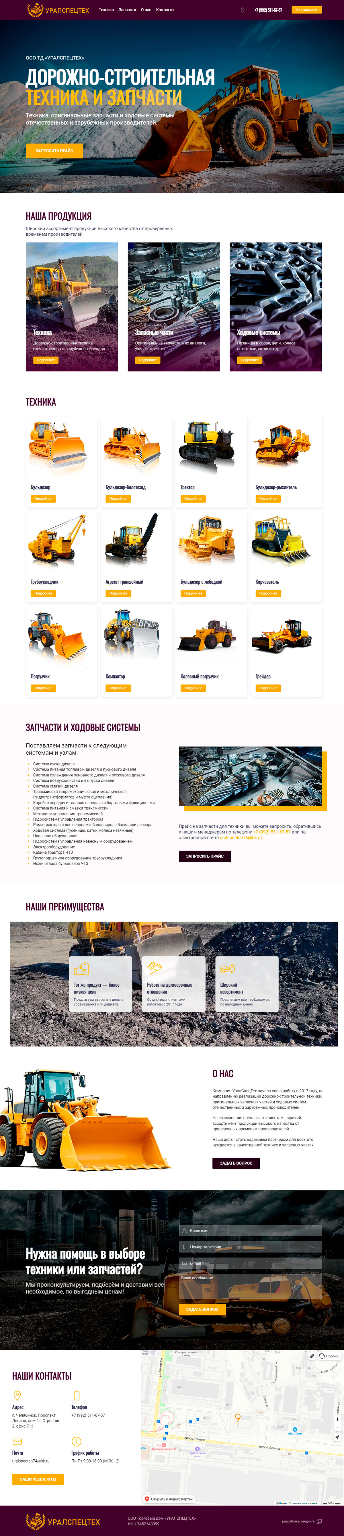 макет главной страницы