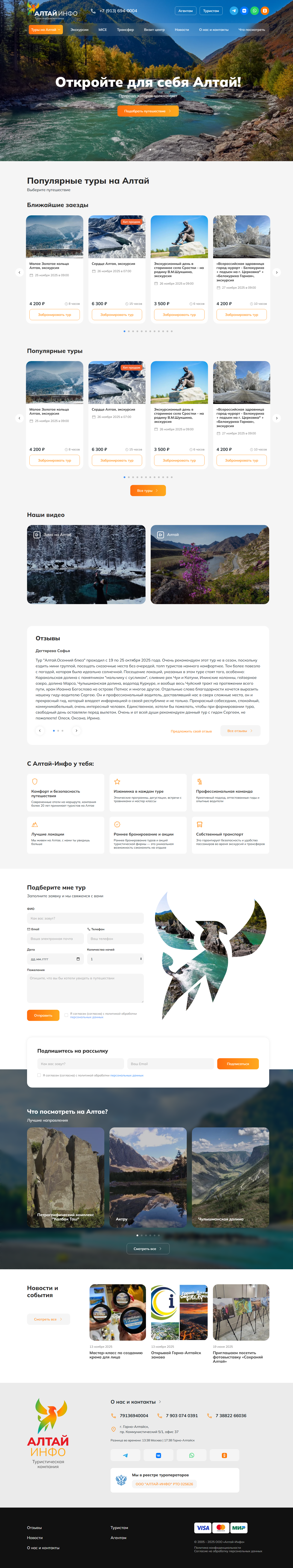 макет главной страницы