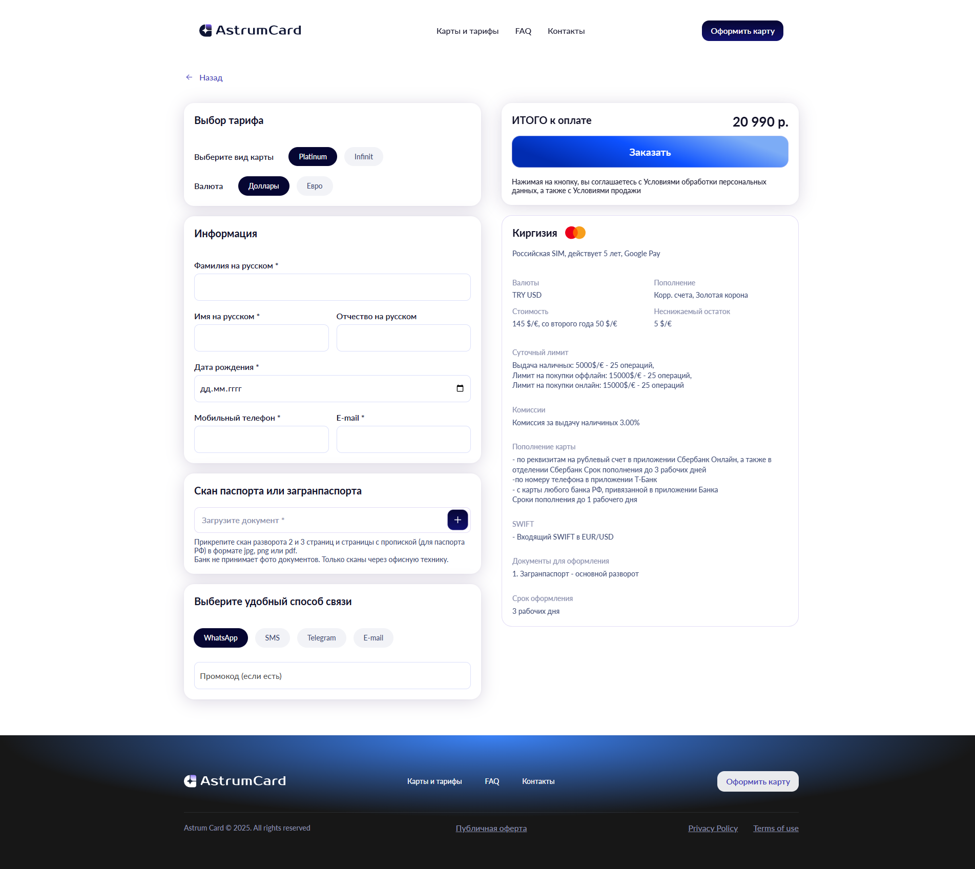 макет страницы заказа