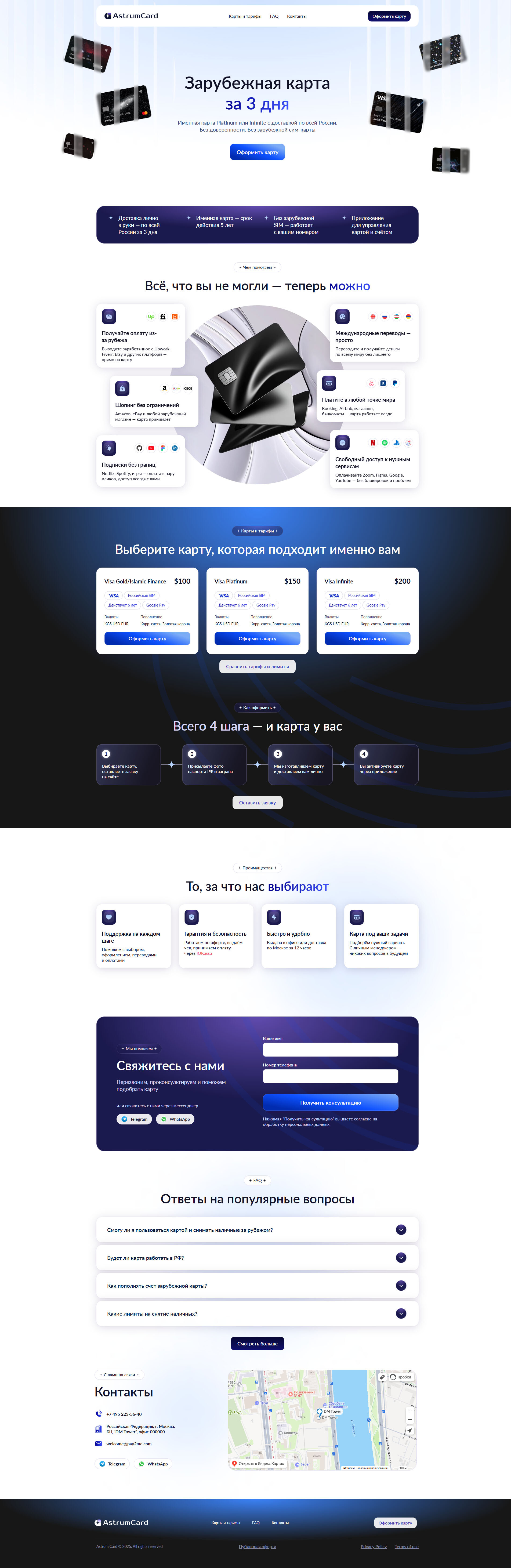 макет главной страницы