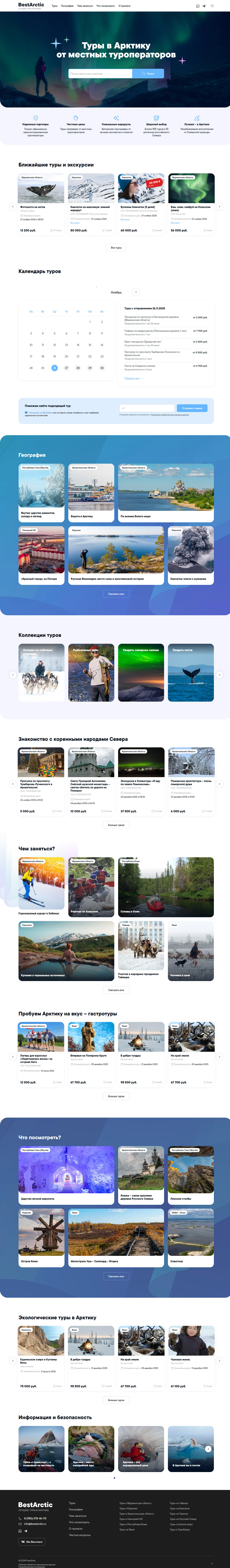 дизайн главной страницы