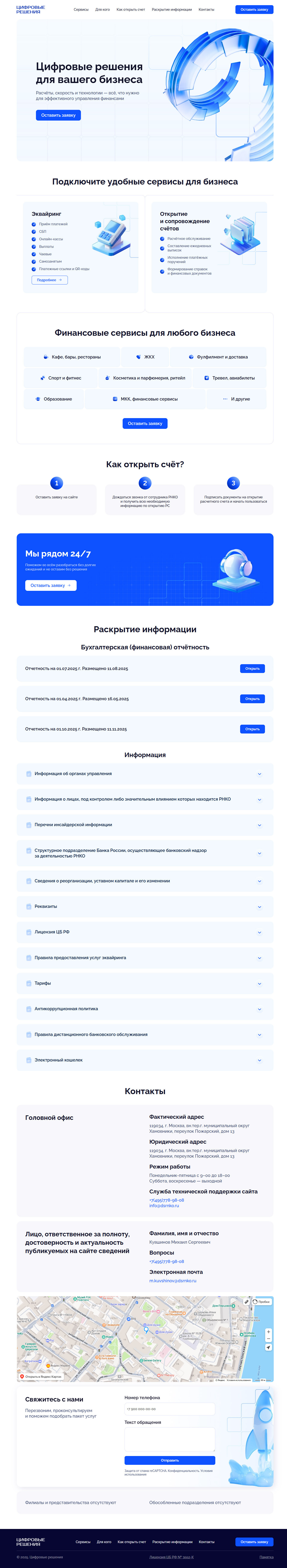 дизайн-макет страницы