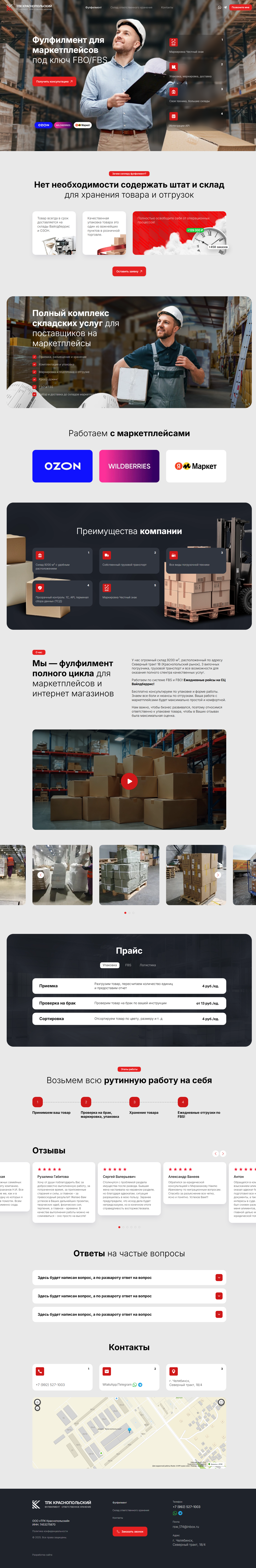 макет главной страницы