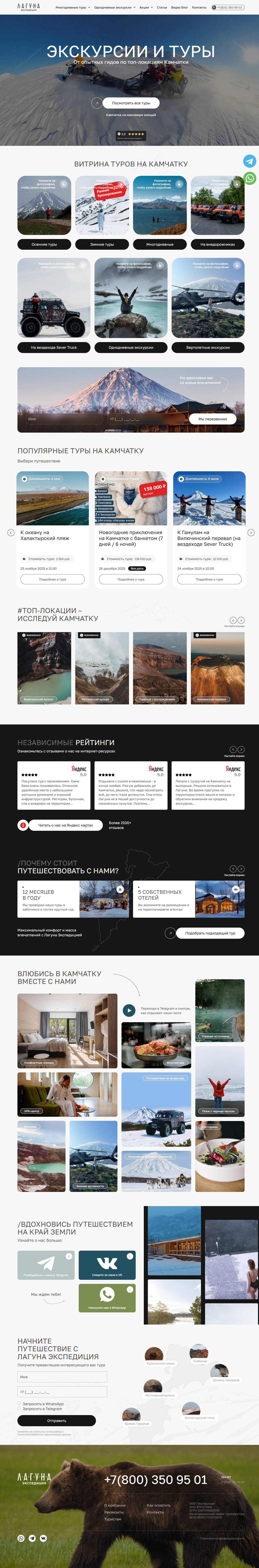 дизайн макет сайта