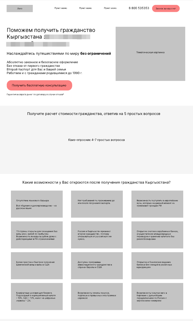 Прототип сайта