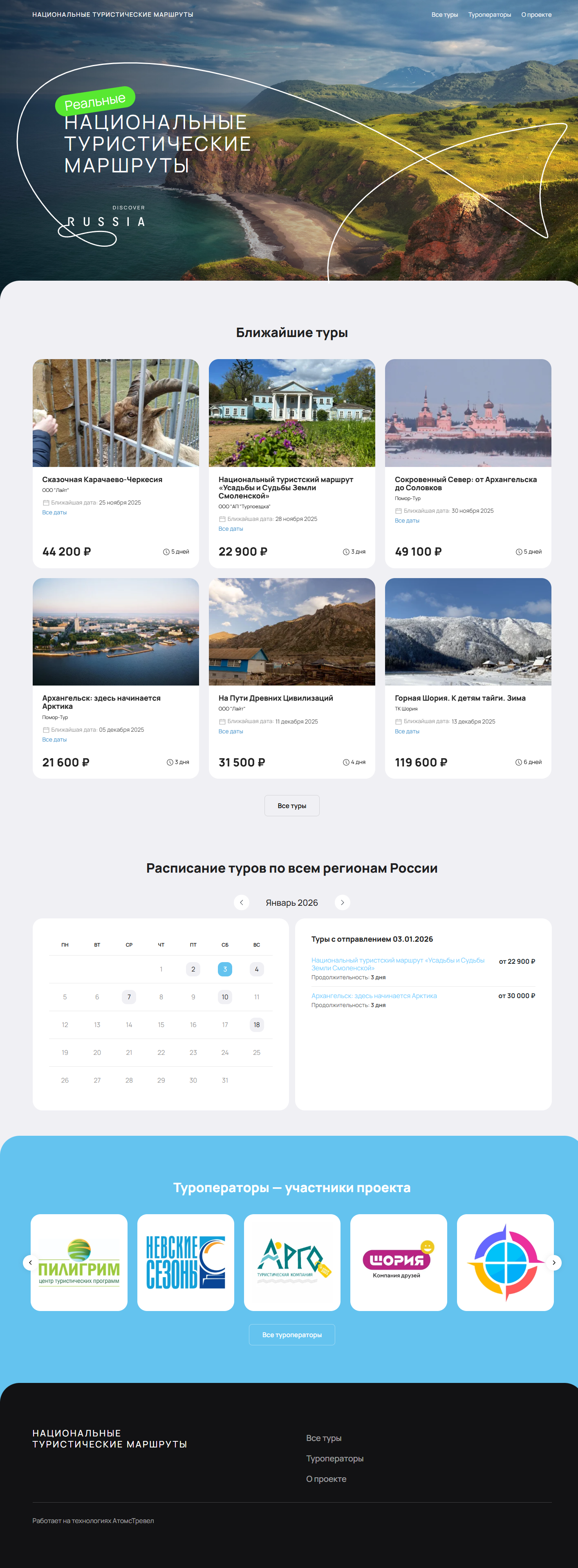 дизайн-макет сайта