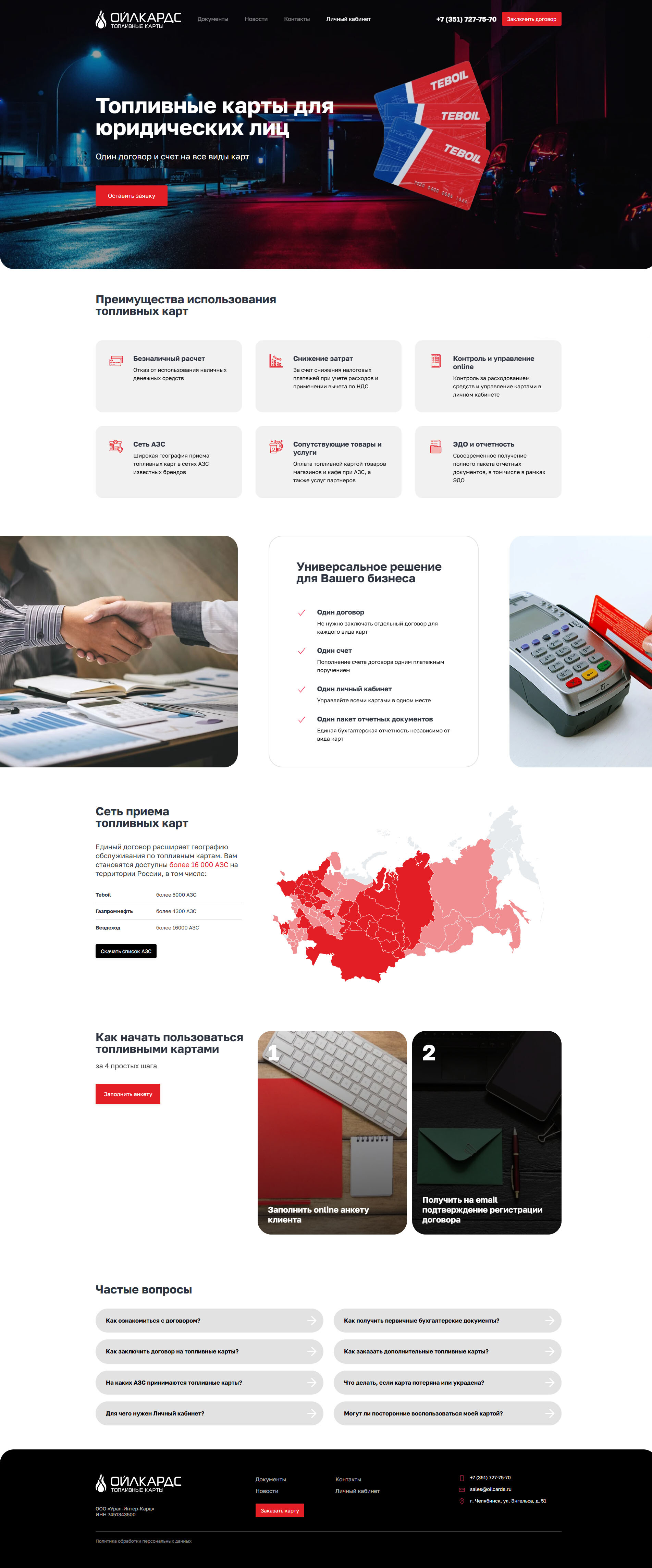 макет главной страницы