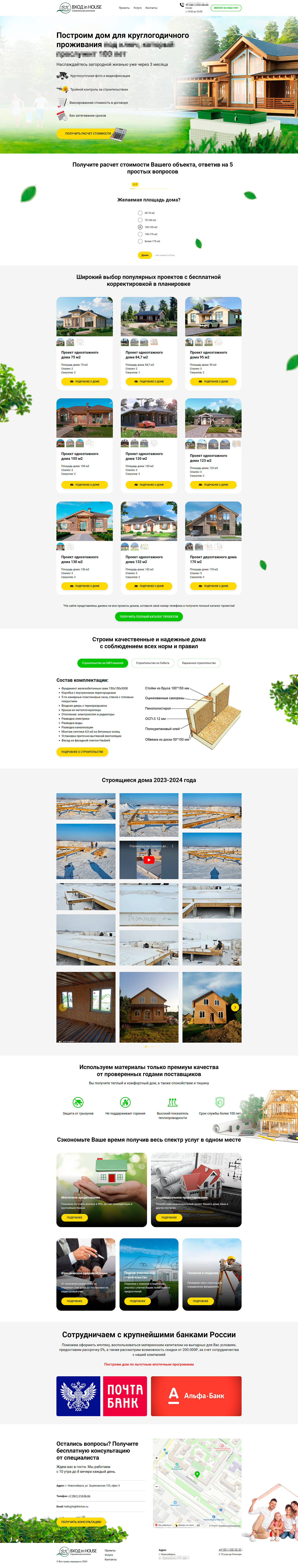 макет лендинга